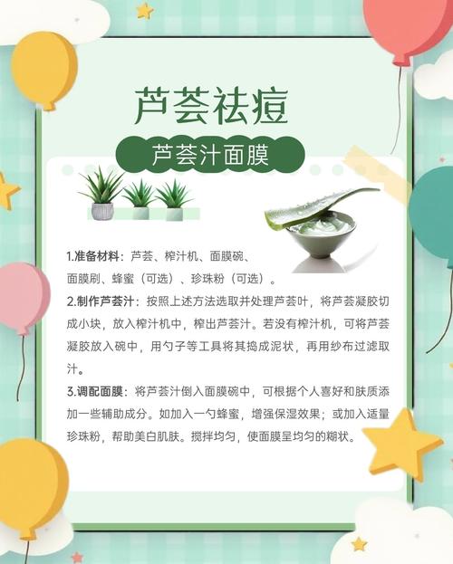 自制芦荟祛痘面膜怎么用才有效?-图2 自制芦荟祛痘面膜怎么用才有效?-图2