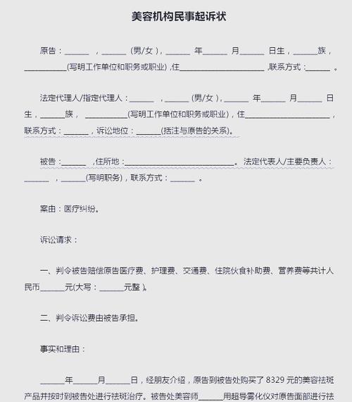 祛痘美容事故,赔偿标准如何确定?-图1 祛痘美容事故,赔偿标准如何确定?-图1