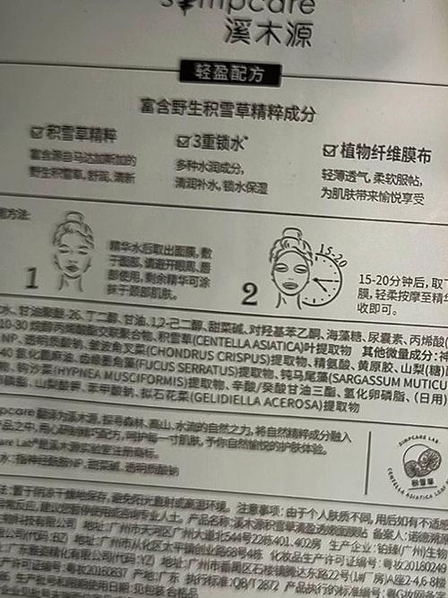 控油祛痘面膜,哪些成分真有效?-图3 控油祛痘面膜,哪些成分真有效?-图3