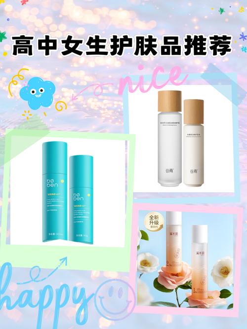 女生护肤品怎么选?有哪些必备款?-图2 女生护肤品怎么选?有哪些必备款?-图2