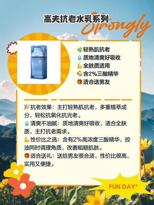 高夫男士护肤品价格贵不贵？-图3