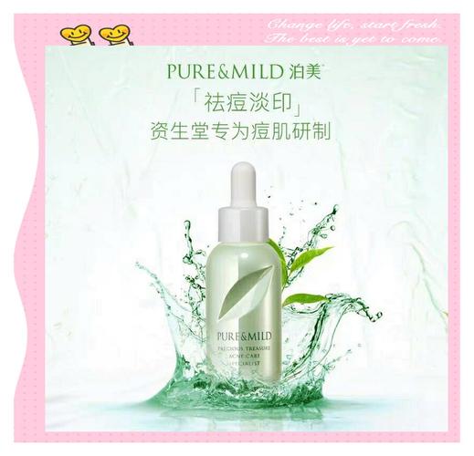 资生堂祛痘印哪款最有效？-图1