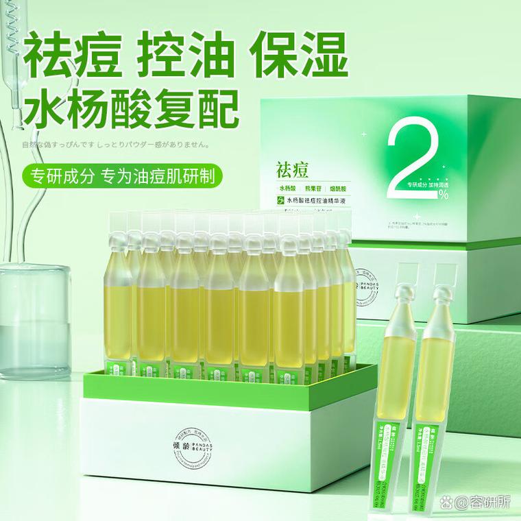 2025祛痘化妆品，选哪种才有效？-图3