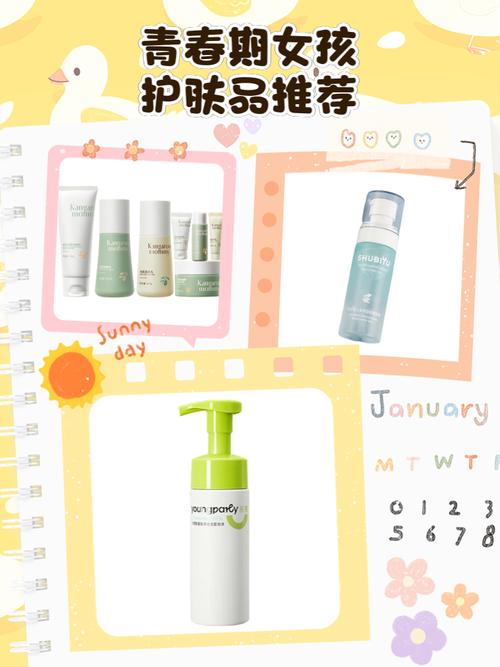 青春少女护肤品怎么选?-图1 青春少女护肤品怎么选?-图1
