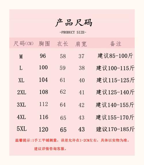 女装38码对应什么尺码?-图1 女装38码对应什么尺码?-图1