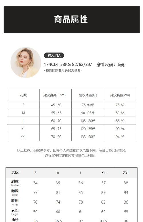 女装38码对应什么尺码？-图3