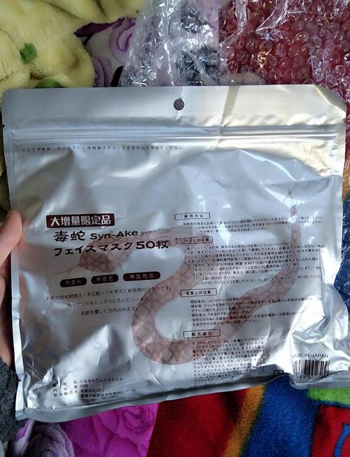 spc蛇毒面膜祛痘吗-图3