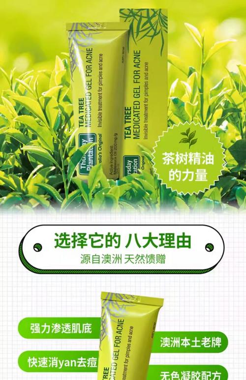 澳洲茶树祛痘泥浆面膜效果真的好吗？-图3