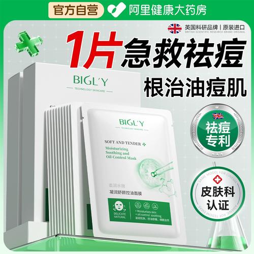 祛痘修复面膜，到底哪个好用？-图3