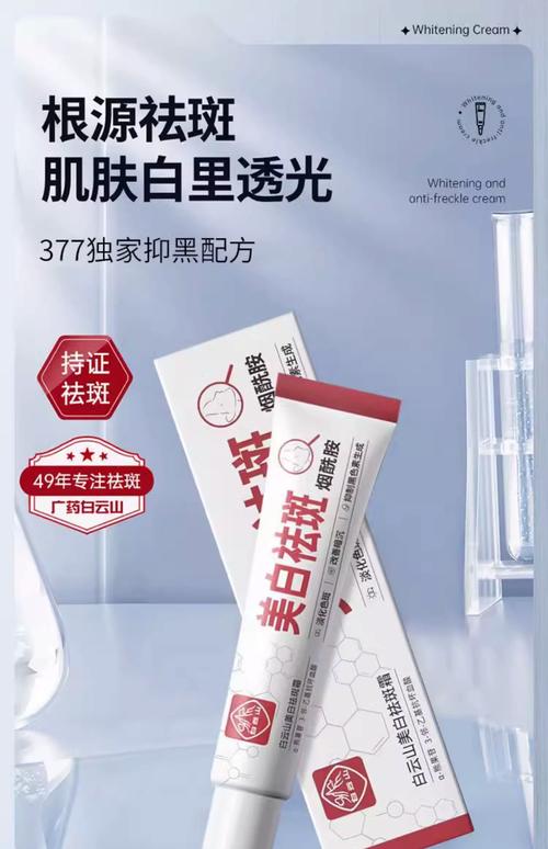 国产老牌护肤品去斑效果真的好吗？-图3