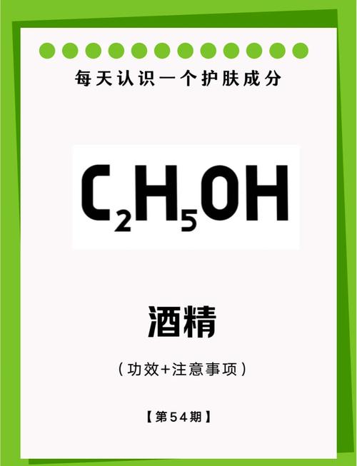 护肤品含酒精，是伤肤还是护肤？-图1