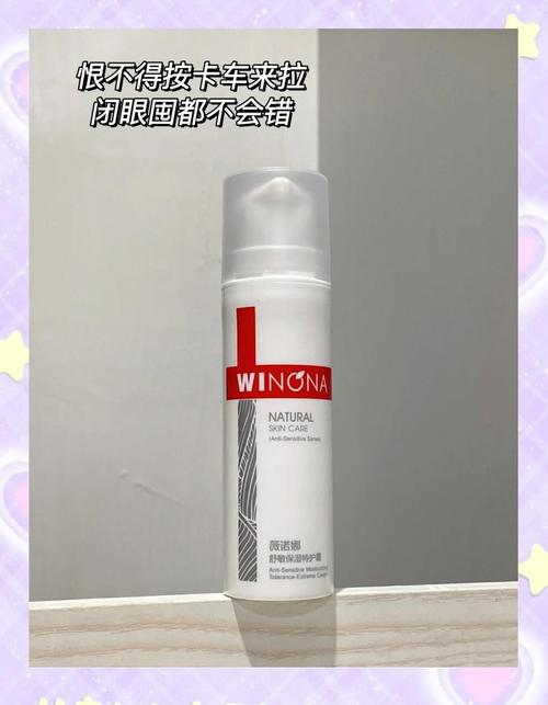 祛痘能用薇诺娜特护霜吗?-图3 祛痘能用薇诺娜特护霜吗?-图3