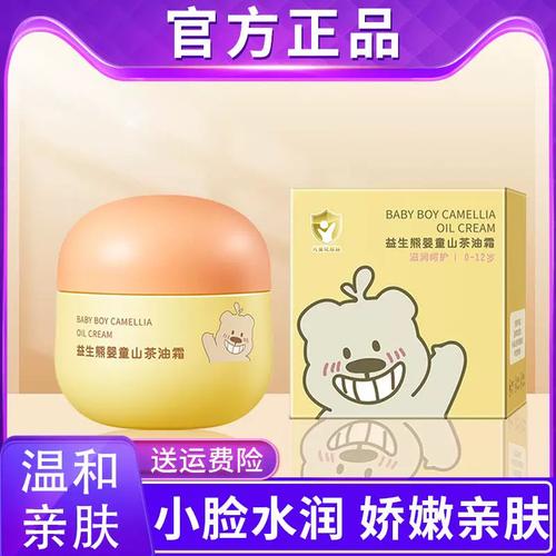 屈臣氏茶油祛痘霜真的有效吗?-图1 屈臣氏茶油祛痘霜真的有效吗?-图1