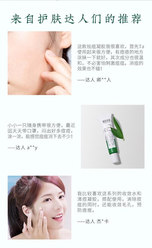 祛痘修复凝胶效果如何？-图2