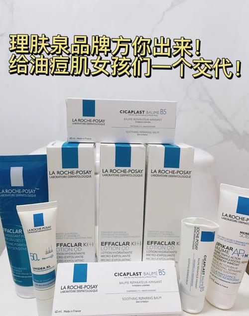 理肤泉祛痘套装哪款最有效？-图2