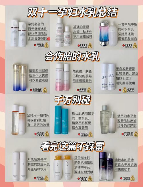 孕妇天然护肤品哪个更安全有效？-图1