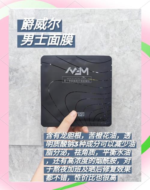 男生祛痘面膜怎么选才有效？-图1