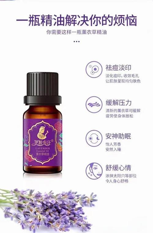 薰衣草祛痘搭配什么效果更好？-图1