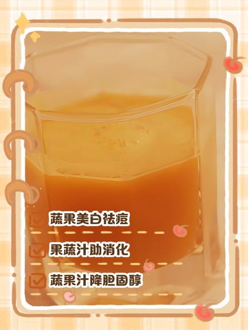 什么蔬菜果汁能真正祛痘？-图3