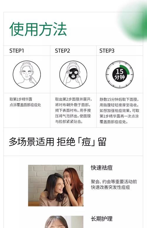 清洁面膜祛痘正确用法是什么？-图2