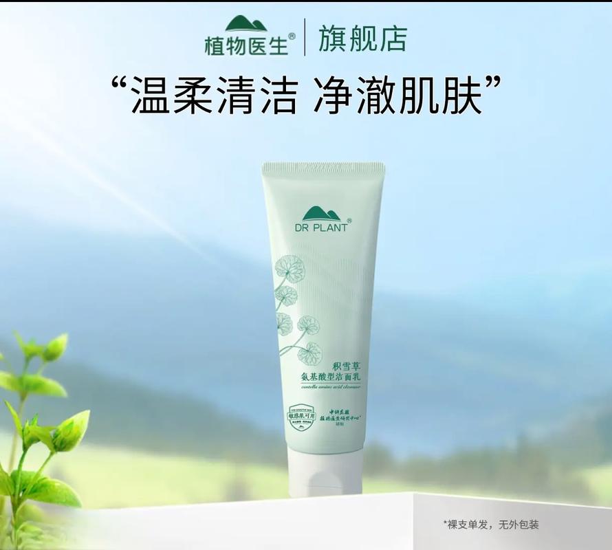 植物医生哪个系列祛痘好？-图1
