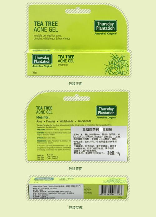 澳洲茶树祛痘凝胶值美元价吗？-图3