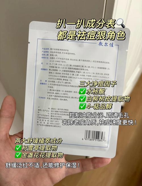 男士自制祛痘消炎面膜真的有效吗？-图2