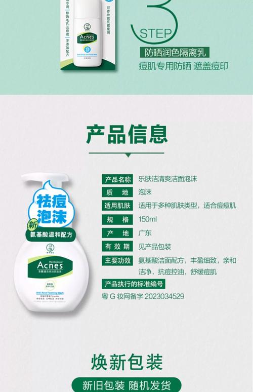 曼秀雷敦抗油祛痘泡沫真的有效吗？-图1