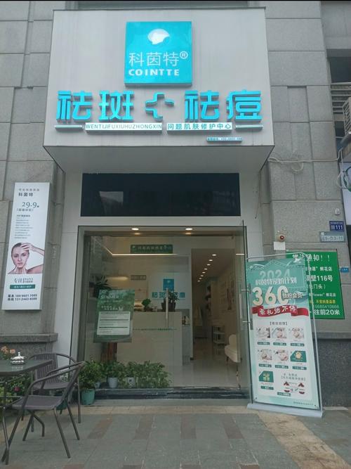 年度最佳祛痘机构，到底哪家强？-图1