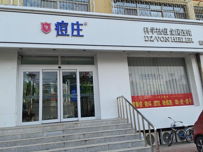 年度最佳祛痘机构，到底哪家强？-图3