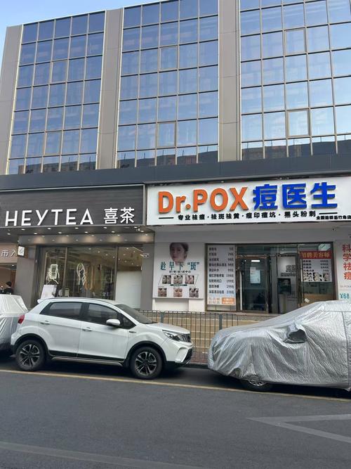 加盟祛痘连锁机构，如何选专业靠谱的？-图2