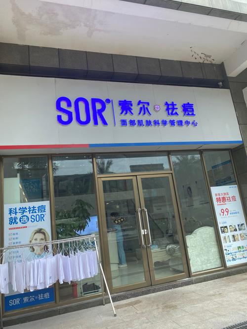 加盟祛痘连锁机构，如何选专业靠谱的？-图3