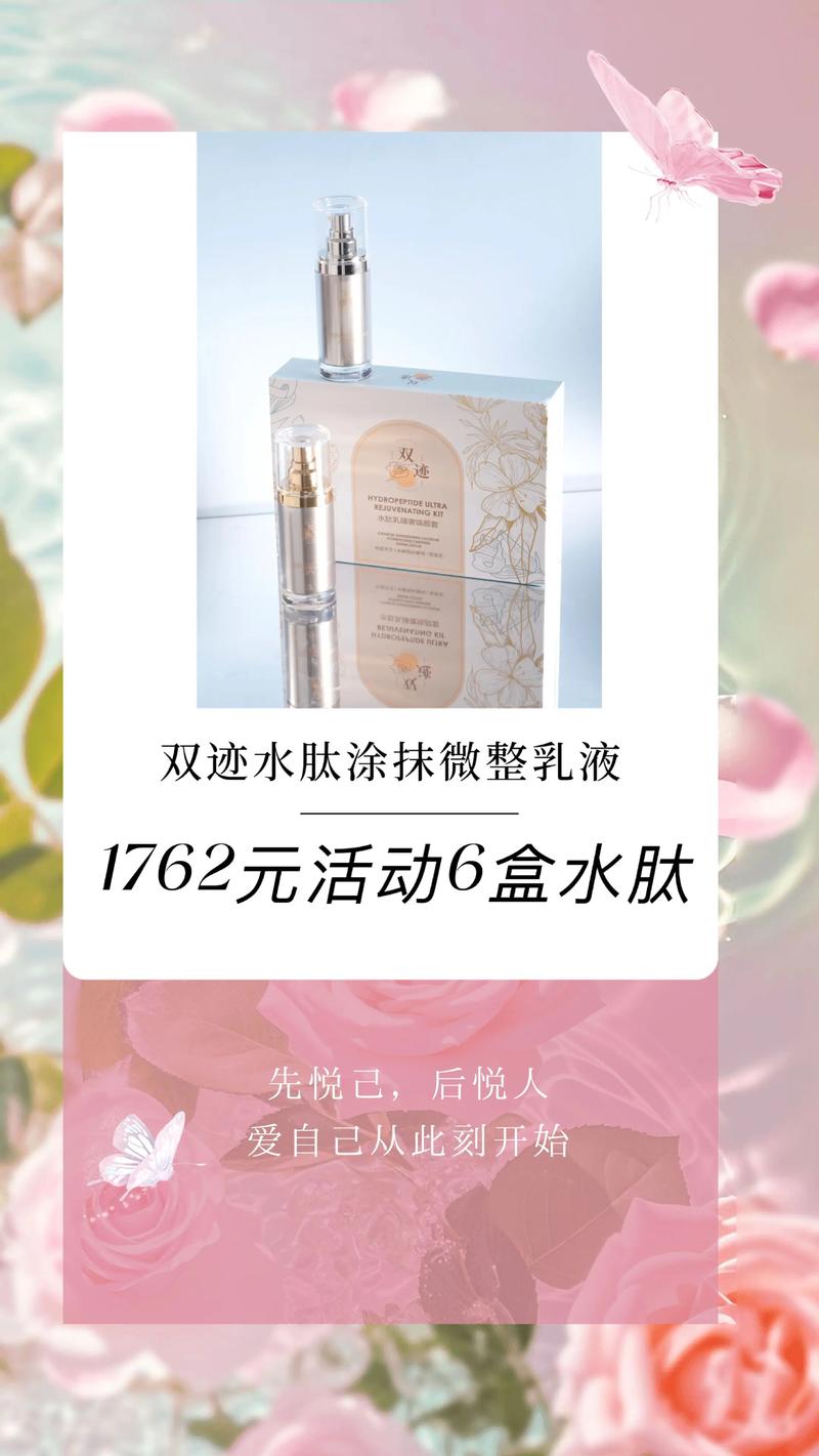 玻妃水漾舒活护肤功效具体有哪些？-图1