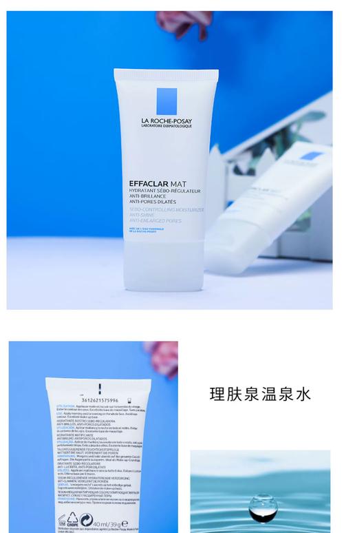 理肤泉祛痘系列副作用大吗？-图2