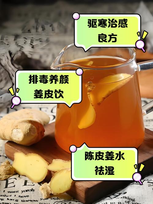 生姜祛痘怎么用才有效？-图1