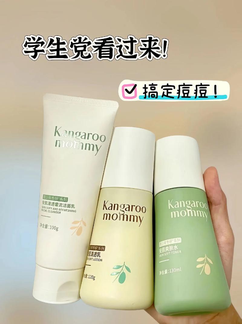 长痘出油护肤品怎么选?-图3 长痘出油护肤品怎么选?-图3