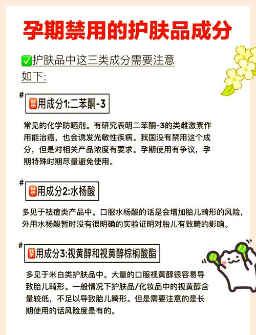 孕期护肤有哪些注意事项?-图1 孕期护肤有哪些注意事项?-图1