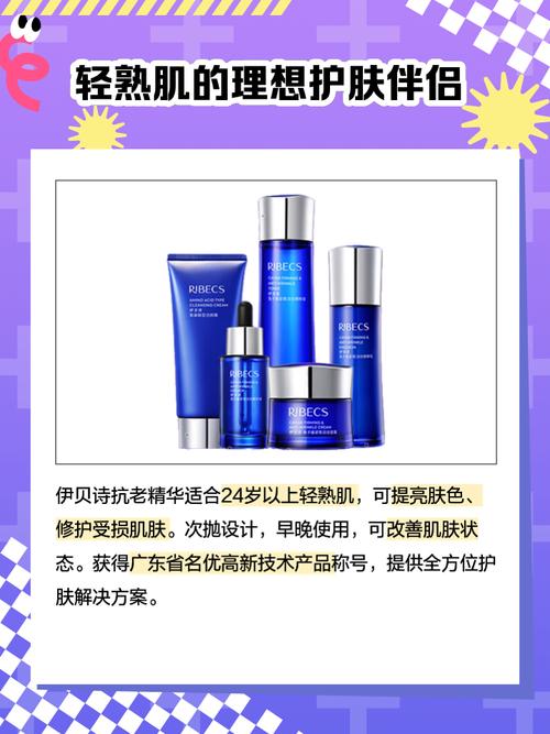 伊贝诗护肤品适合什么年龄段?-图1 伊贝诗护肤品适合什么年龄段?-图1