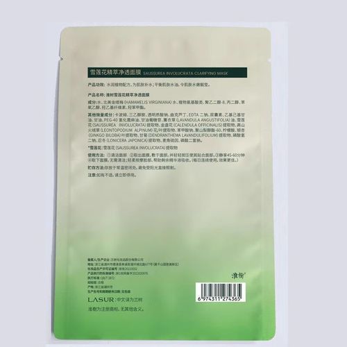 自制控油补水祛痘面膜怎么做？-图3