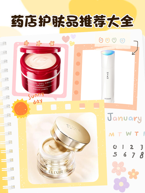 药店护肤品效果可靠吗?-图3 药店护肤品效果可靠吗?-图3
