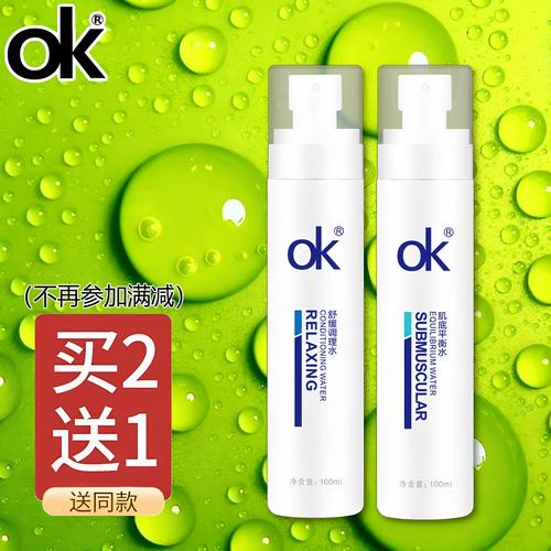 ok原液祛痘效果到底好不好？-图1