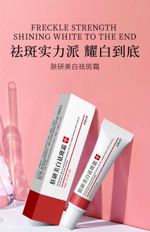 祛斑护肤品选哪种才有效？-图1