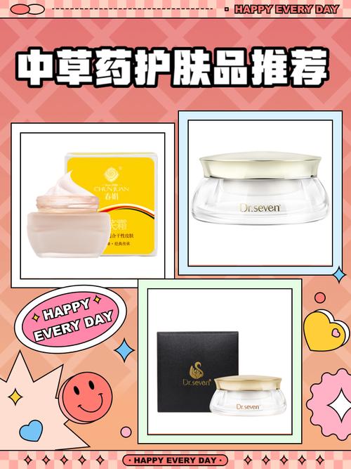 中草药护肤品有哪些？-图2