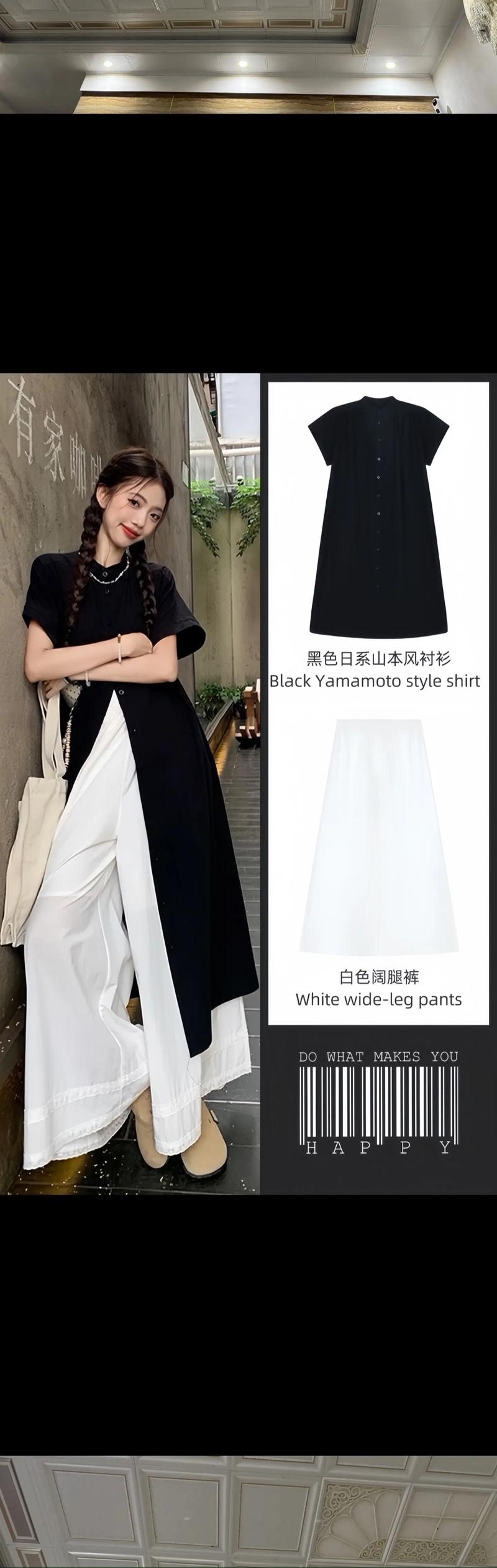 日系女装黑色上衣怎么搭出高级感？-图1