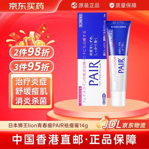 狮王祛痘膏闻起来是什么味道？-图2