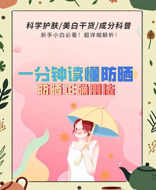 防晒是护肤最后一步?顺序有讲究吗?-图2 防晒是护肤最后一步?顺序有讲究吗?-图2