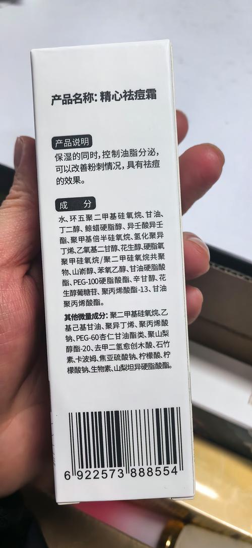 祛痘护肤成分有哪些?-图1 祛痘护肤成分有哪些?-图1