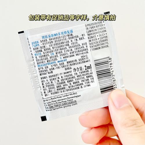 祛痘护肤成分有哪些?-图3 祛痘护肤成分有哪些?-图3