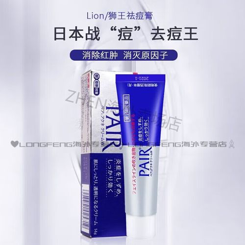 日本 狮王祛痘膏效果-图2