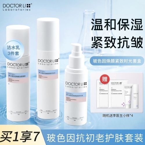 李医生的护肤品能用吗-图1 李医生的护肤品能用吗-图1